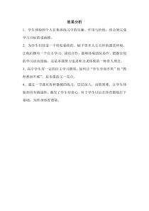 体育高一学生用书《健康体能的“木桶原理”》教学素材2-华东师大版
