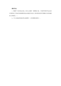 体育高一学生用书《科学锻炼打造完美的你》课后习题-华东师大版