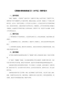 体育高一学生用书《体育锻炼使你“高大”》课后习题-华东师大版