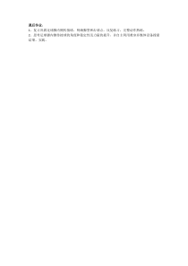 体育高一学生用书《运动项目“万花筒”》课后习题-华东师大版