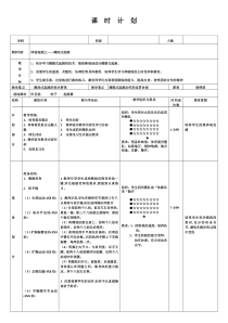 高中体育与健康《体验短跑》教学设计4-冀教版