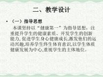 高中体育与健康《排球运动》PPT课件3-冀教版
