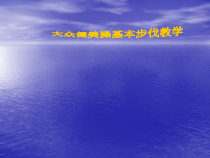 高中体育与健康《体操运动》PPT课件1-冀教版