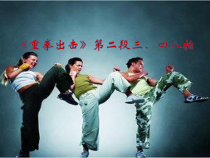 高中体育与健康《体操运动》PPT课件2-冀教版