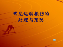 高中体育与健康《影响健康的因素》PPT课件1-冀教版