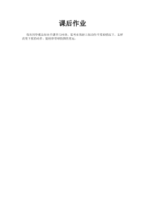 高中体育与健康《学习投掷运动》课后习题(1-冀教版
