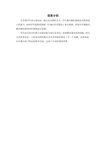 高中体育与健康《足球运动》教学素材(1-冀教版