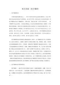 高中体育与健康《四、变化：发展投掷能力的练习》教学素材(3-教科版