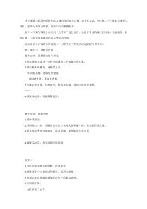 《第二节 物质运输的器官》操作卡-济南版生物七年级下册
