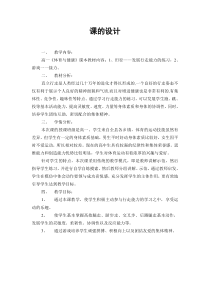 高中体育与健康《五、变化：发展行走能力的练习》教学素材(1-教科版