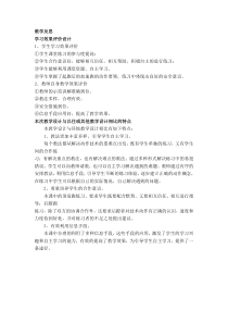 高中体育与健康《一、短距离跑练习方法》教学反思(1-教科版