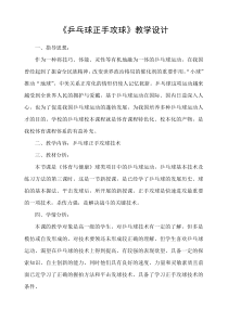 高中体育与健康《发展体能--健康身体的需要》教学设计3-粤教版