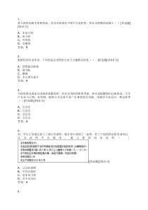 《第三节 安全用药》随堂检测-济南版生物七年级下册