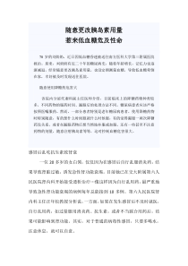 《第三节 安全用药-用药不当》案例-济南版生物七年级下册