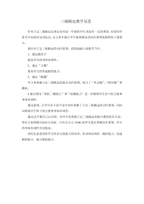 高中体育与健康《走跑跳投--田径类运动的锻炼方法》教学反思(2-粤教版