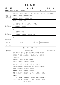 高中物理必修第一册《2 摩擦力》教学设计-人教版统编