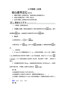 高中物理必修第一册《3 牛顿第二定律》教学设计2-统编人教版