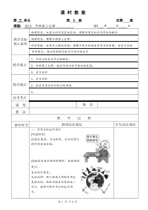 高中物理必修第一册《3 牛顿第三定律》教学设计-人教版统编