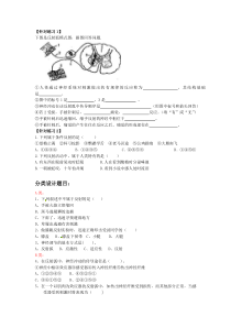《第三节 神经调节的基本方式》评测练习-济南版生物七年级下册