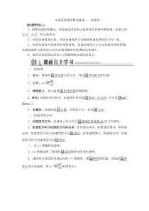 高中物理必修第一册《4 速度变化快慢的描述——加速度》教学设计-统编人教版