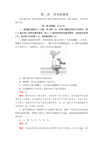 物理高中必修第一册第二章《本章综合与测试》章末检测卷-统编人教版
