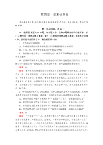 物理高中必修第一册第四章《本章综合与测试》章末检测卷-统编人教版