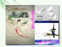 高中物理必修第二册《1 行星的运动》PPT课件3-统编人教版