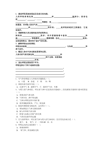 《第一节 人体与外界的气体交换》素材-济南版生物七年级下册