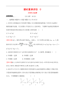 高中物理必修第二册《2 万有引力定律》课堂检测-统编人教版