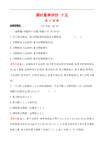 高中物理必修第二册《2 重力势能》课堂检测-统编人教版