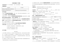 《第二节 性状的遗传》教学设计1-济南版生物八年级上册