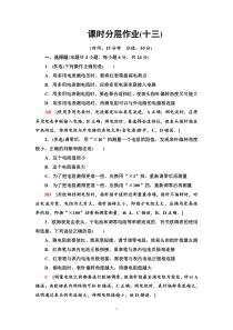 高中必修第三册物理《5 实验：练习使用多用电表》课时分层作业-统编人教版
