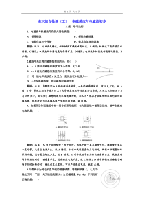 高中物理必修第三册《电磁感应与电磁波初步》章末综合检测3-统编人教版