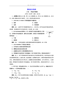 高中物理必修第三册全册模块综合检测-统编人教版