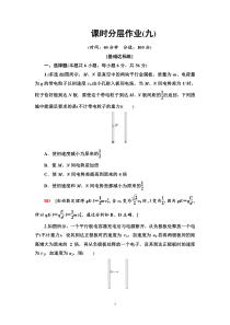 物理高中必修第三册《5 带电粒子在电场中的运动》课时分层作业-统编人教版