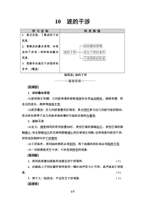 物理高中选修第一册《全册综合》阶段复习课综合测评-统编人教版