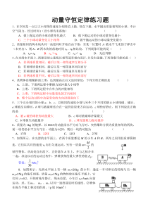 物理高中选修第一册第一章《本章综合与测试》练习题-统编人教版