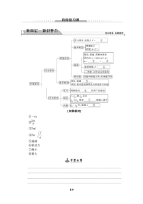 物理高中选修第一册《全册综合》阶段复习课综合测评 (2)-统编人教版