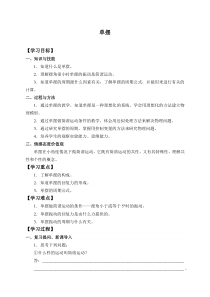高中物理选修第一册《4 单摆》导学案2-统编人教版