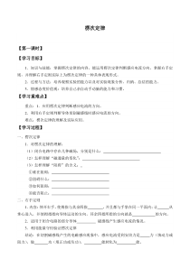 高中物理选修第二册《1 楞次定律》导学案-统编人教版