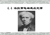 高中选修第二册物理《2 法拉第电磁感应定律》PPT课件2-统编人教版