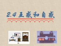 高中物理选修第二册《4 互感和自感》优质教学课件-统编人教版