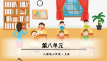 部编人教版六年级语文上册《习作：有你真好》PPT课件