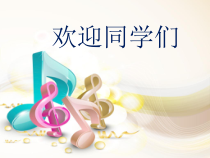 高中音乐-歌唱《第4节 声情并茂》PPT课件3-花城版