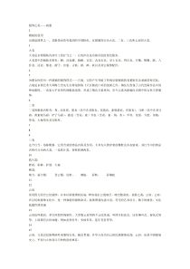 高中音乐-音乐与戏剧表演《京剧》教学设计1-花城版