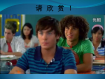 高中音乐-音乐与戏剧表演《音乐剧》PPT课件3-花城版