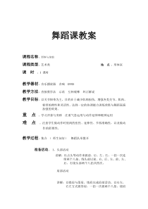 高中音乐-音乐与舞蹈《古代舞》教学设计1-花城版