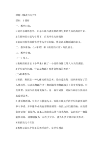 高中音乐-音乐与舞蹈《舞蹈主题》教学设计2-花城版