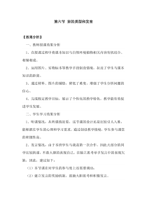 《第六节 芽的类型和发育》效果分析-济南版生物八年级上册