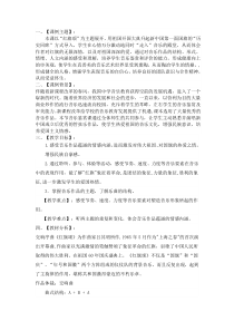 高中音乐-音乐鉴赏《红旗颂（管弦乐序曲）》教学设计1-花城版